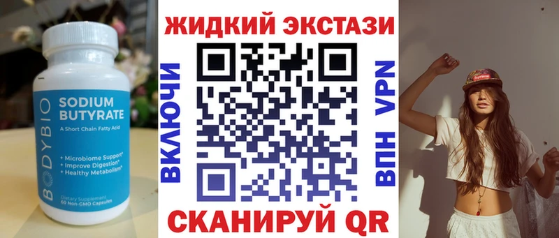 БУТИРАТ оксибутират Мариинский Посад