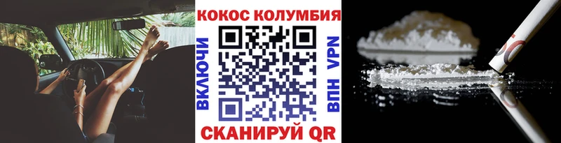 Кокаин 97% Мариинский Посад