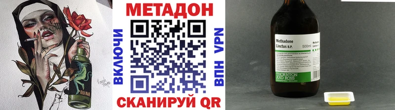 МЕТАДОН VHQ  Купить где  Мариинский Посад 